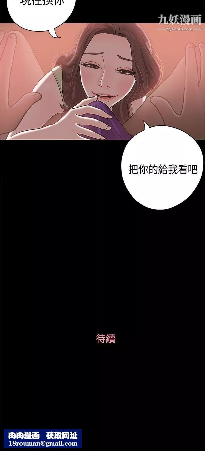 戀愛實境第9話
