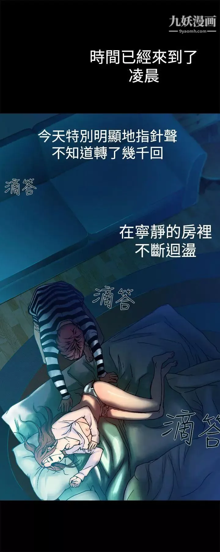 曖昧第8話