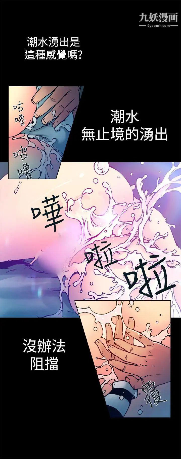暧昧第8话