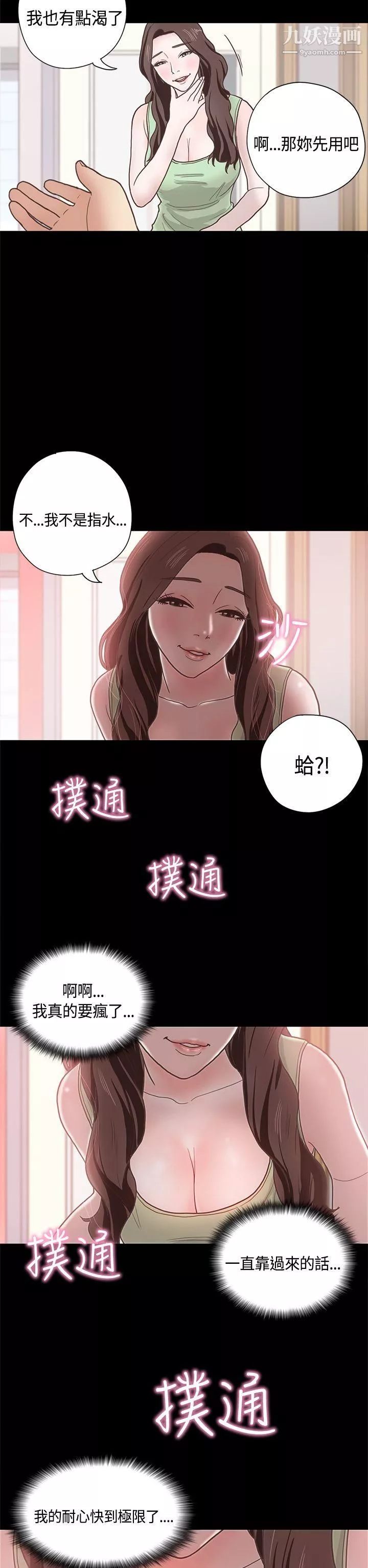 戀愛實境第10話