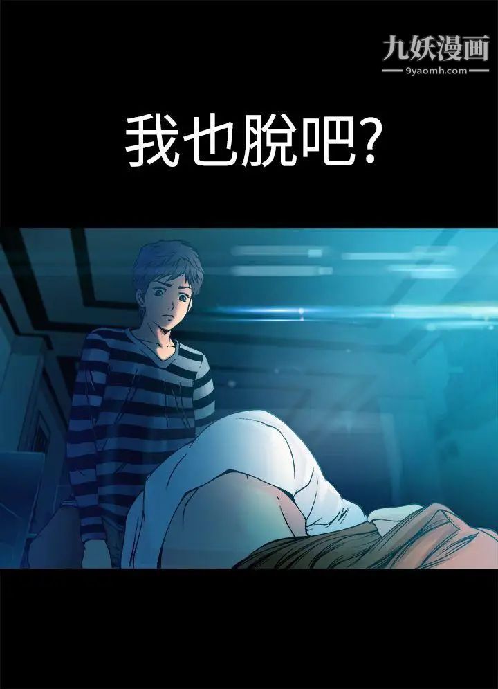 曖昧第8話