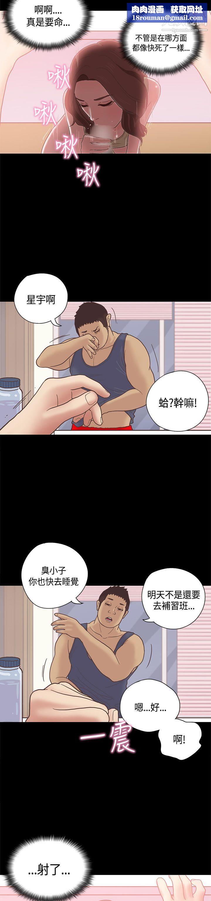 恋爱实境第10话
