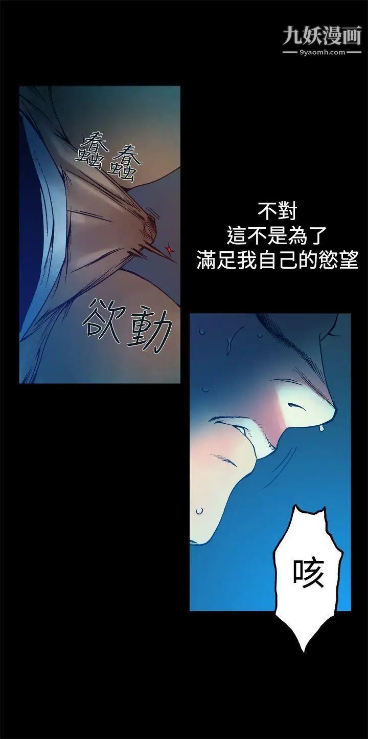 暧昧第8话