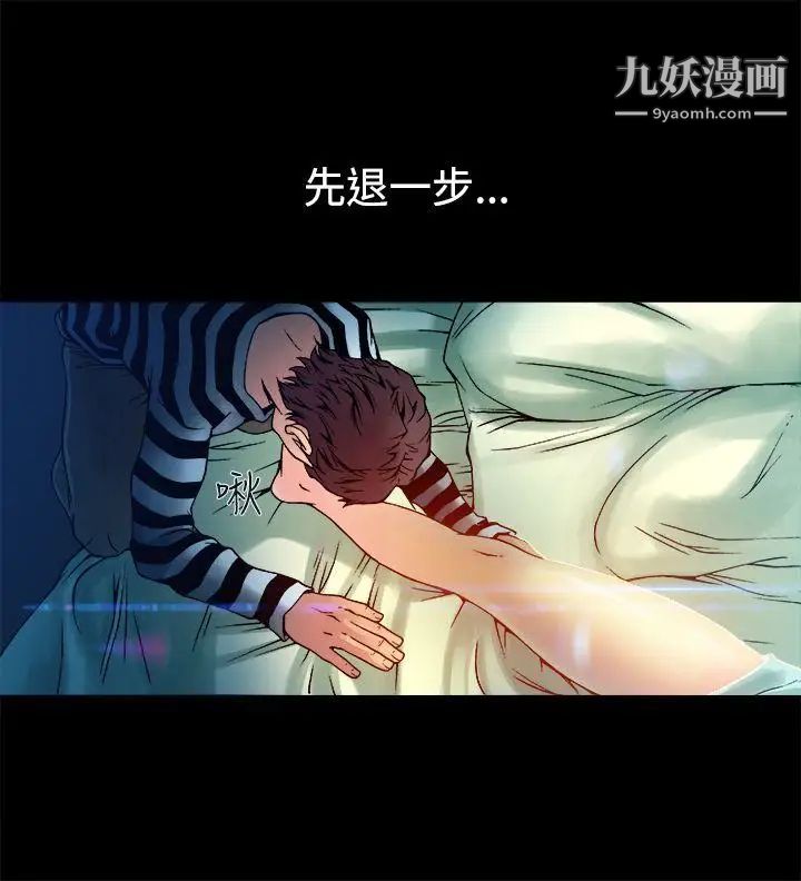 暧昧第8话