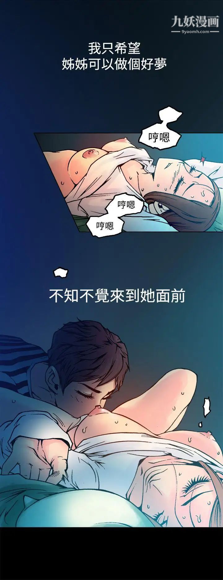 曖昧第8話