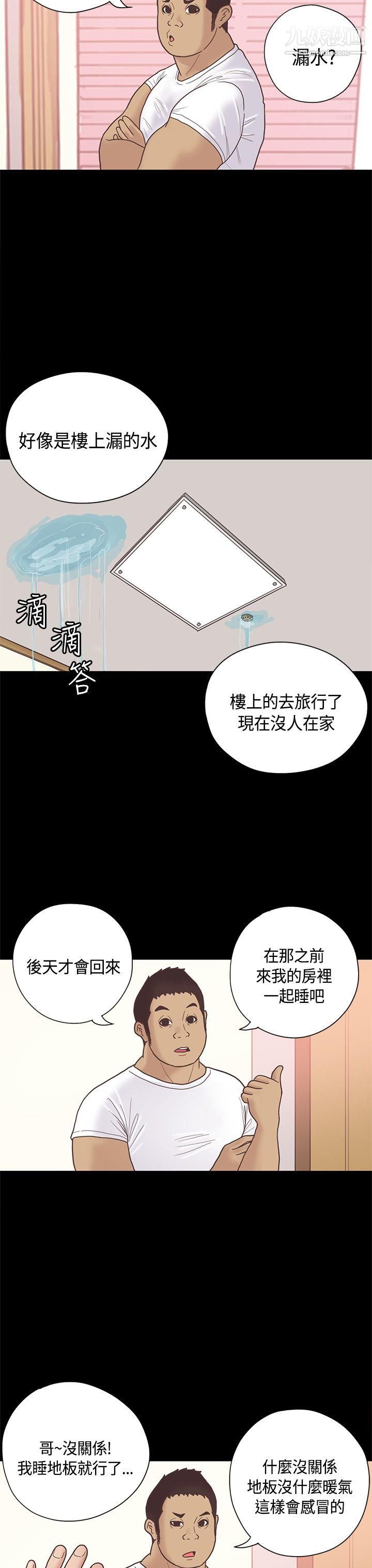 恋爱实境第10话