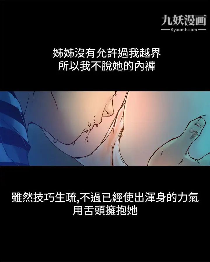 暧昧第8话