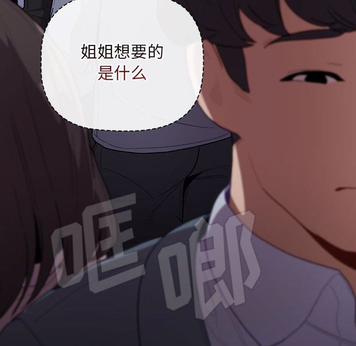 分组换换爱第34话