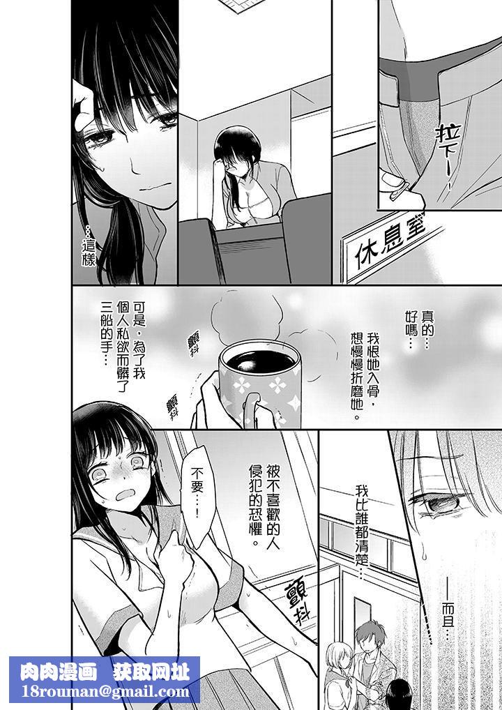 妳的丈夫，被我睡了。第9话