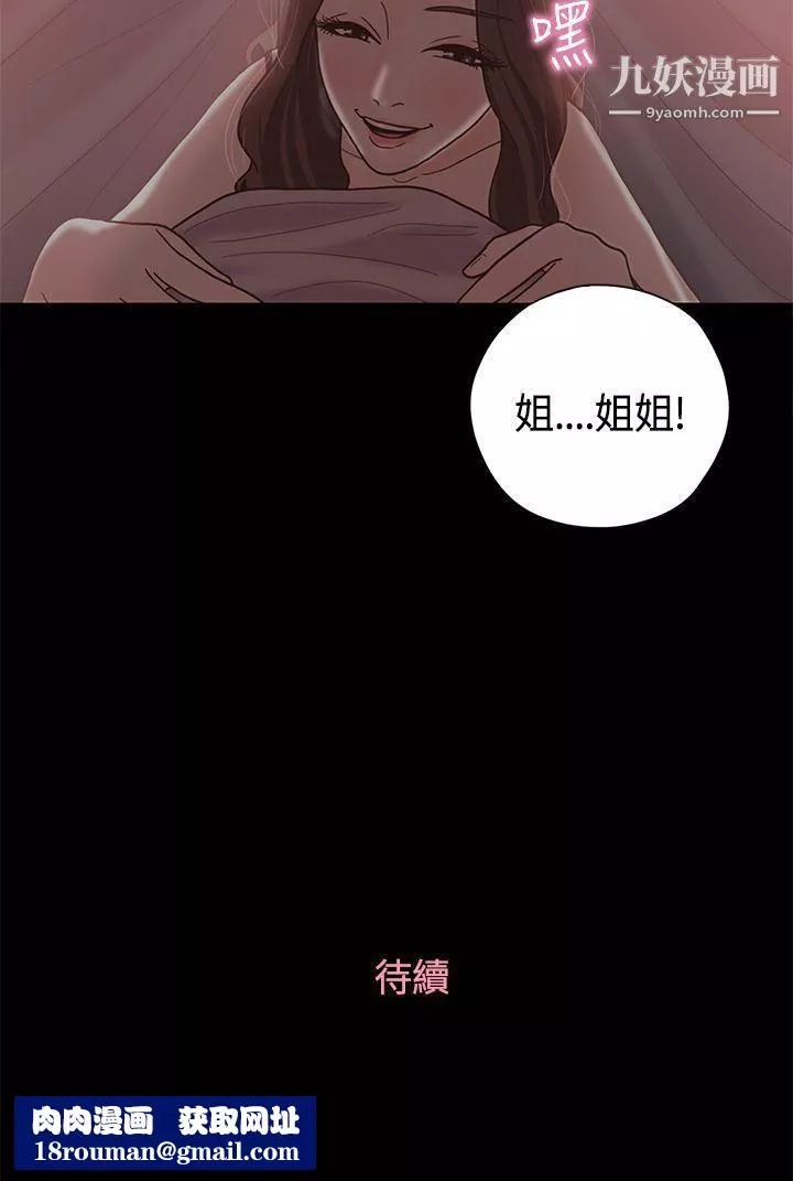 戀愛實境第10話