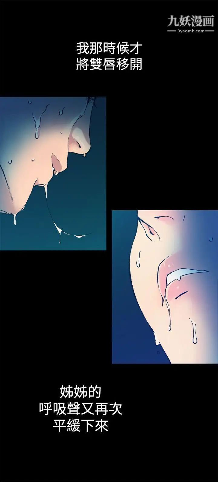 曖昧第8話