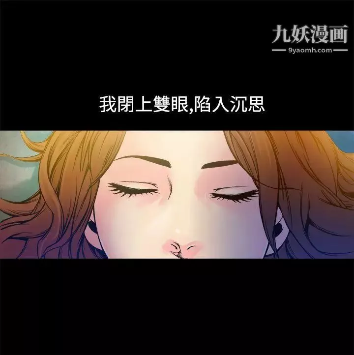曖昧第9話