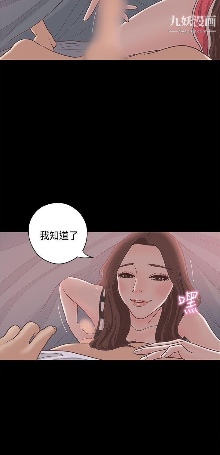 恋爱实境第11话