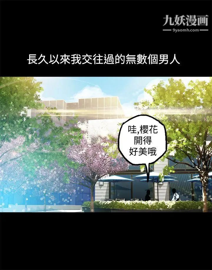 曖昧第9話