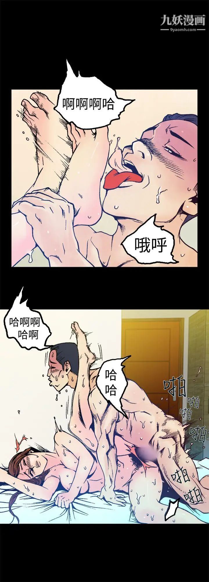 暧昧第9话