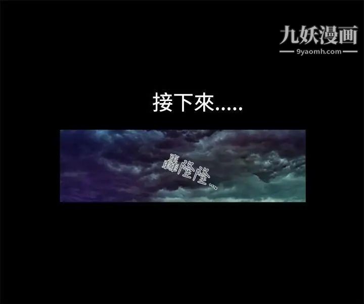 暧昧第9话