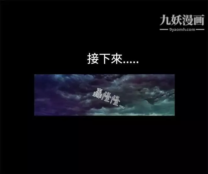 曖昧第9話