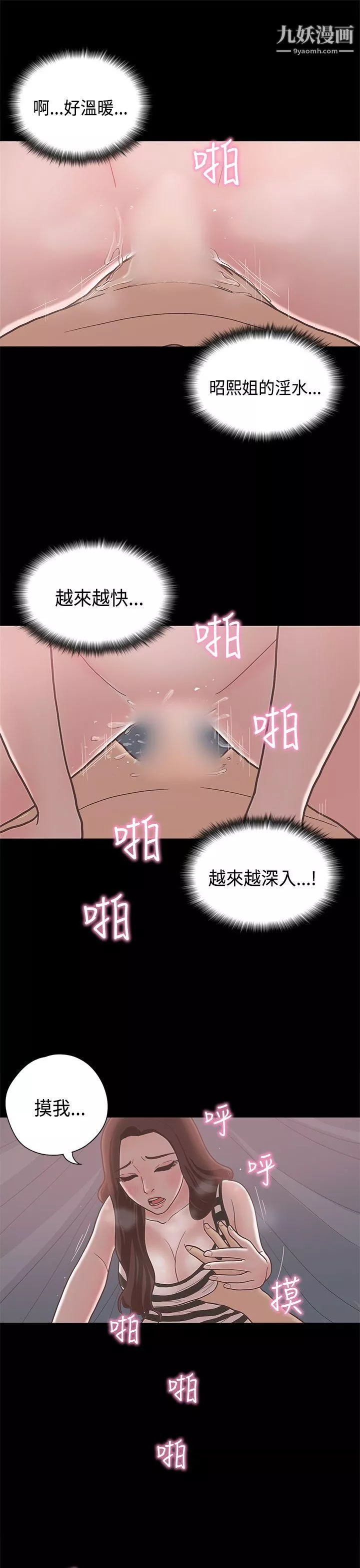 戀愛實境第11話