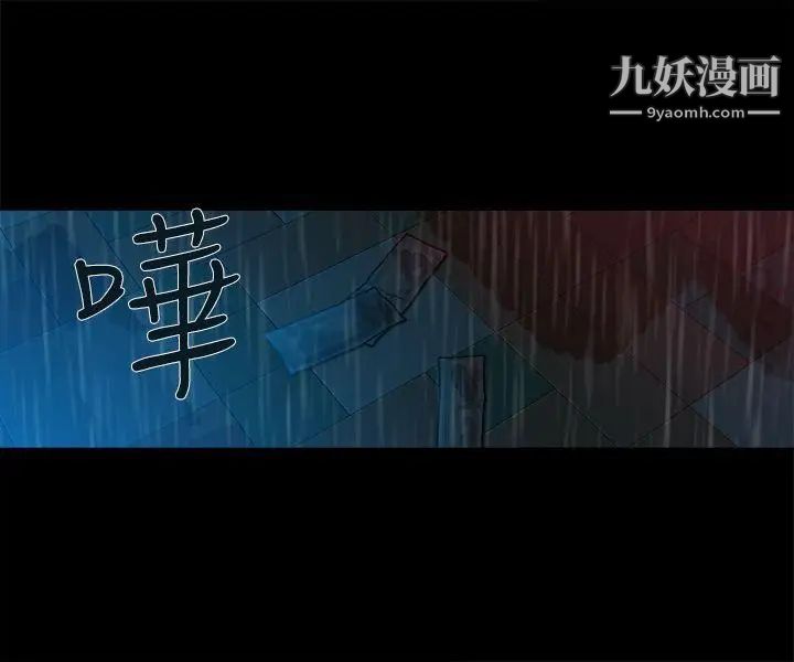 曖昧第9話