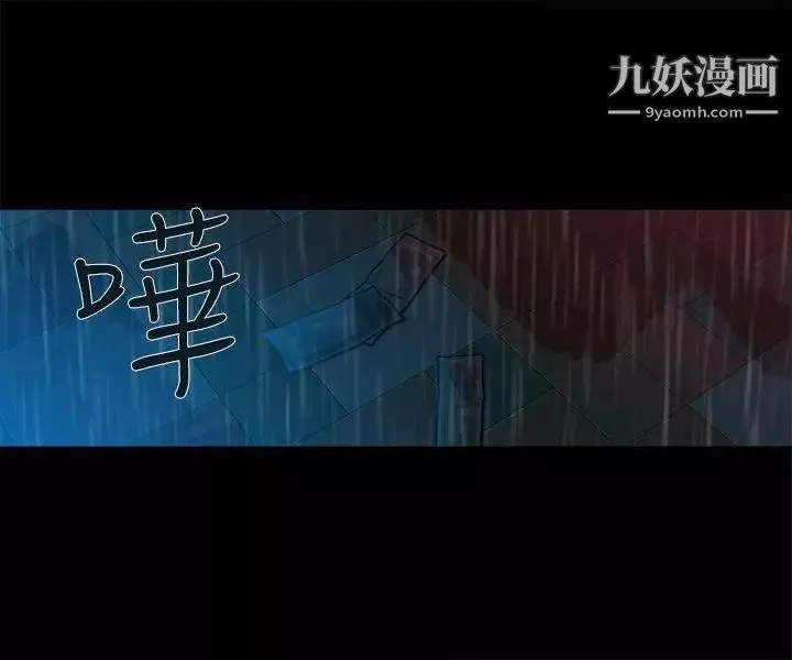 曖昧第9話