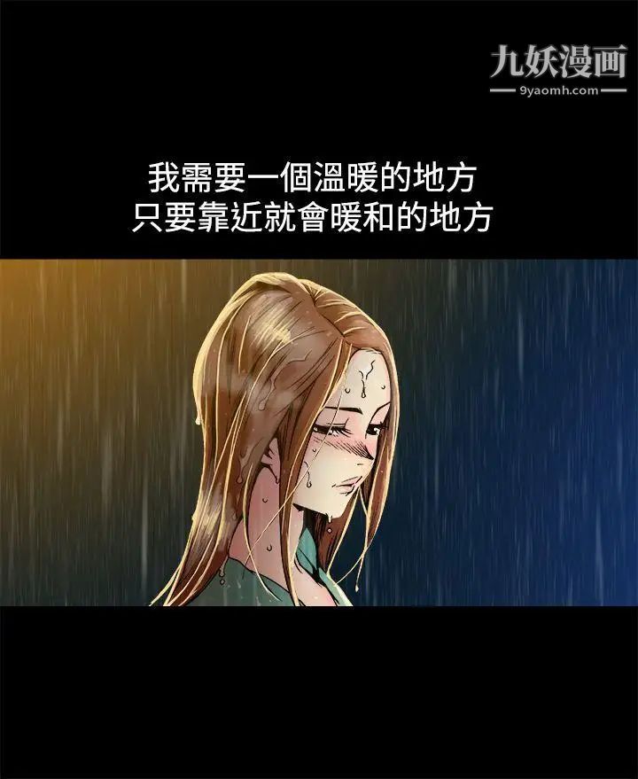 暧昧第9话