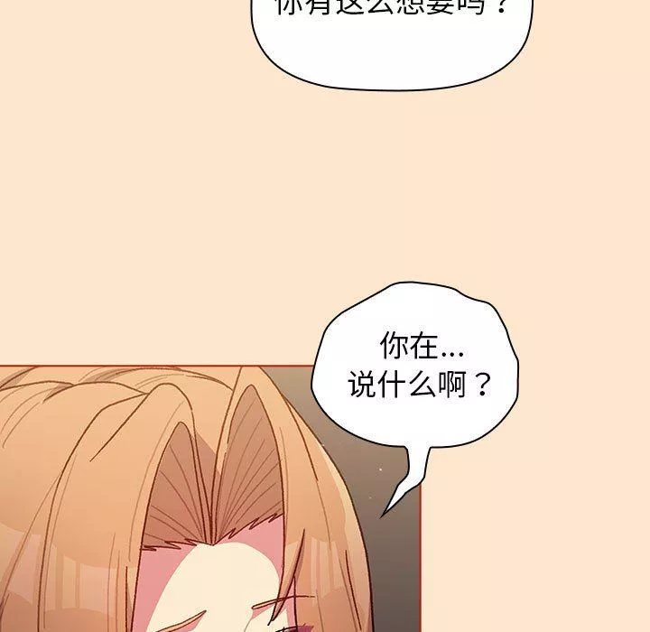 分組換換愛第34話