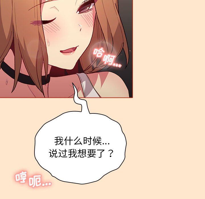 分组换换爱第34话