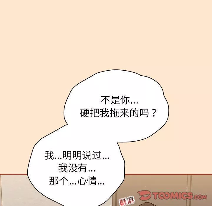 分組換換愛第34話