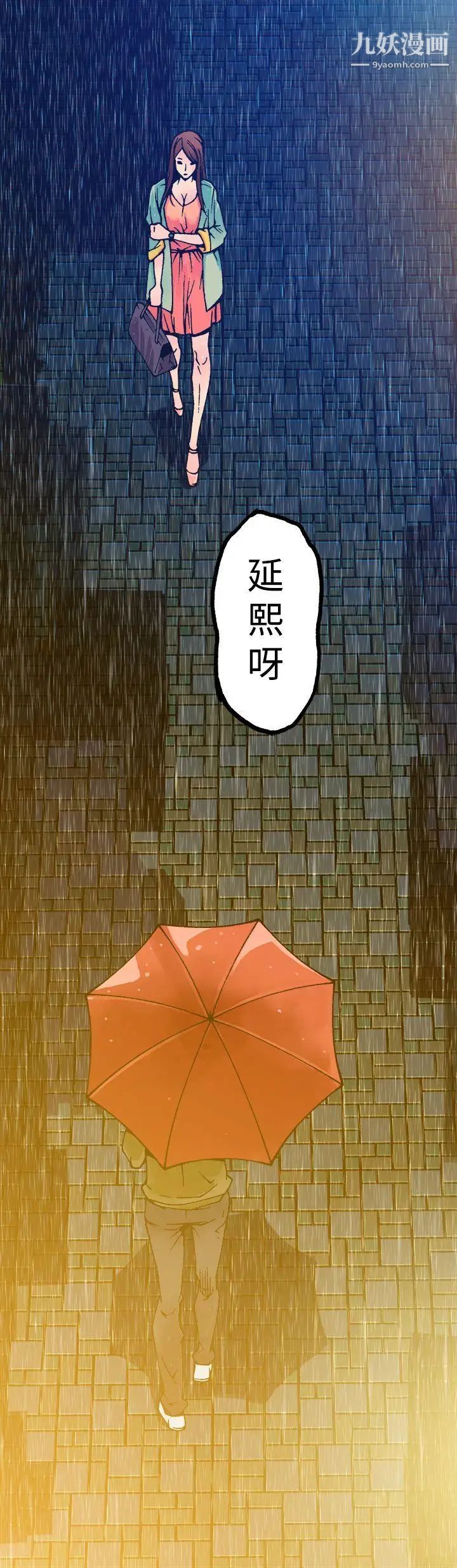 曖昧第9話