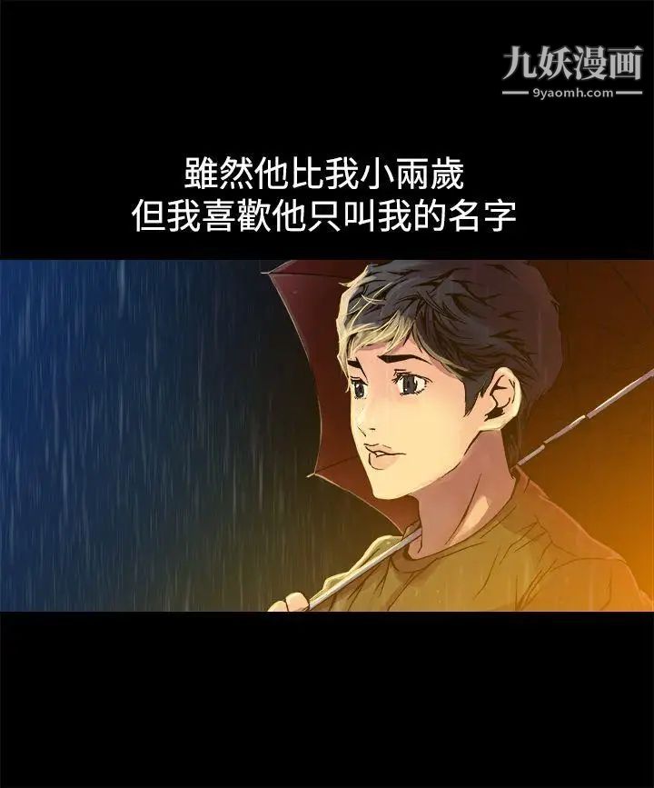 暧昧第9话