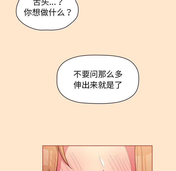 暧昧第9话