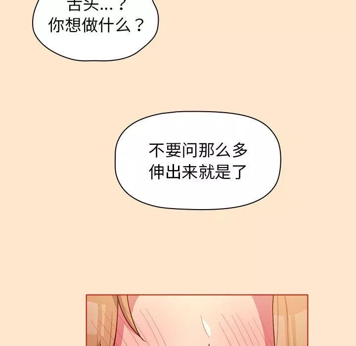 分組換換愛第34話