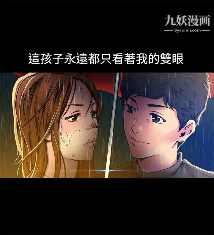 曖昧第9話