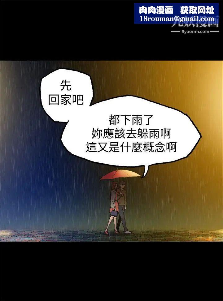 暧昧第9话