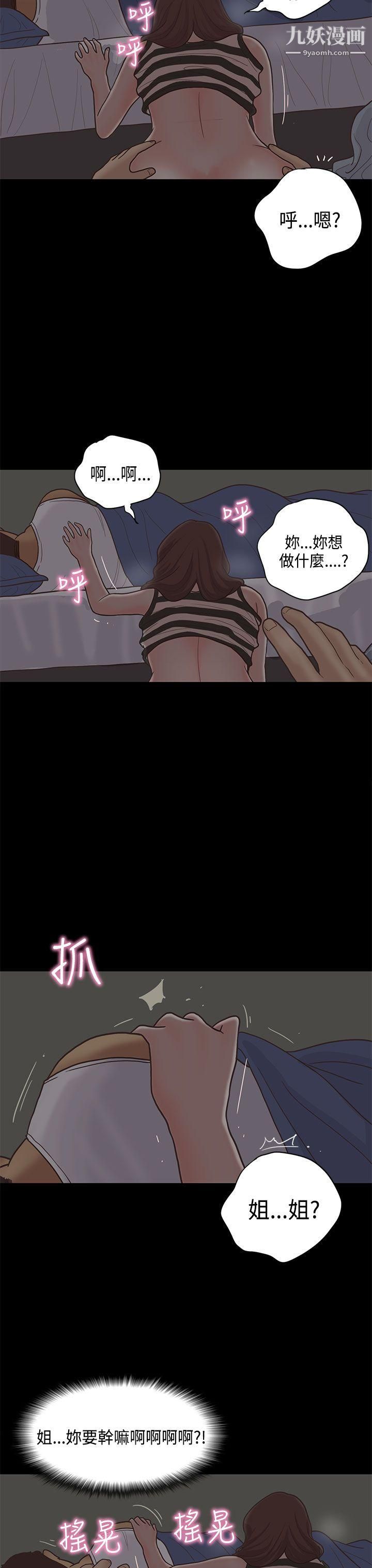 戀愛實境第11話