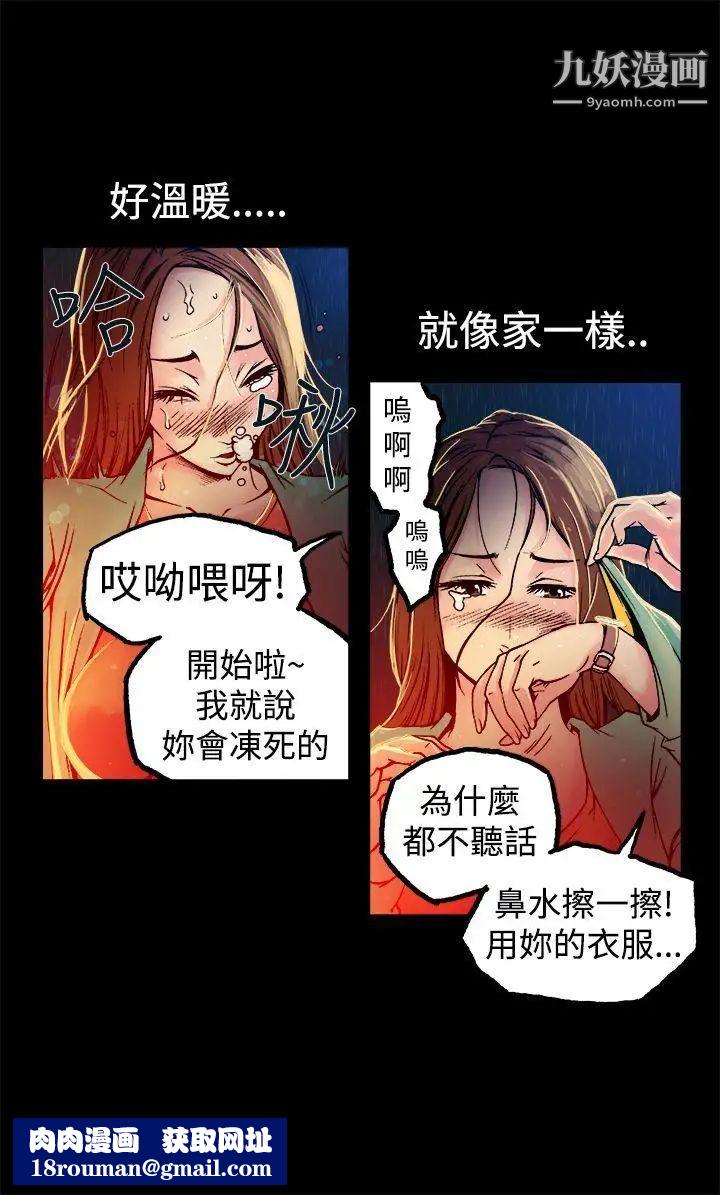 暧昧第9话