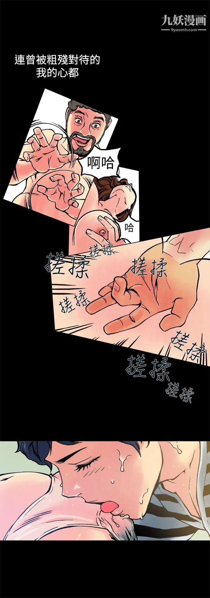 暧昧第9话