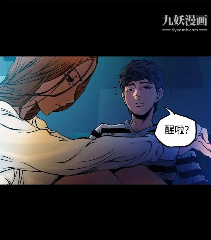 暧昧第9话