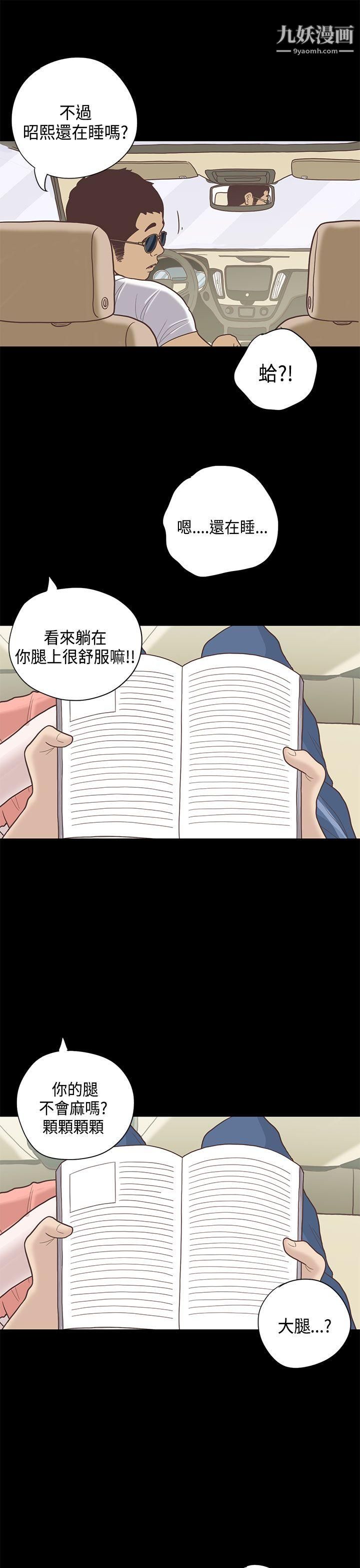 戀愛實境第11話