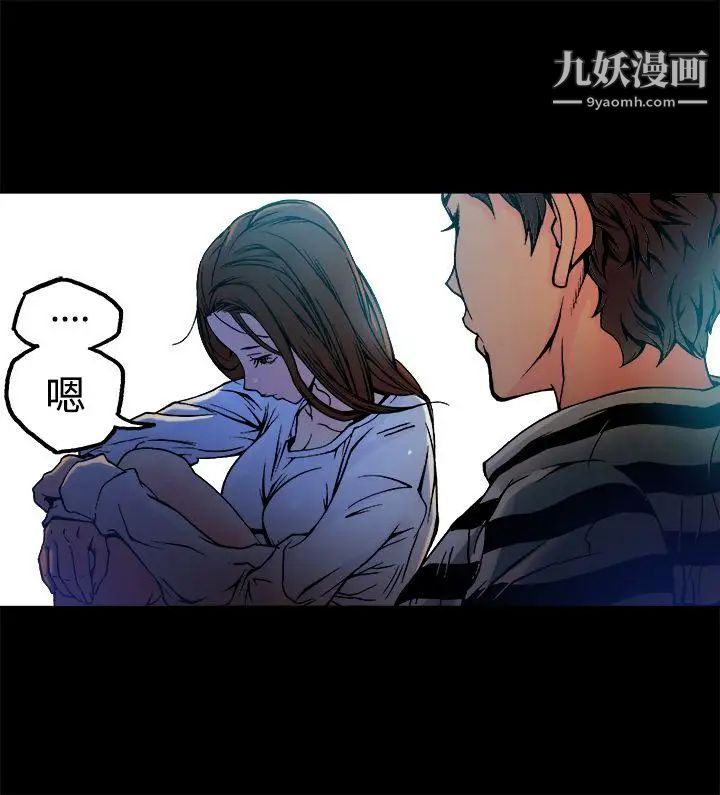 曖昧第9話
