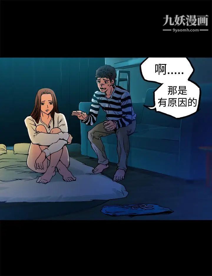 曖昧第9話