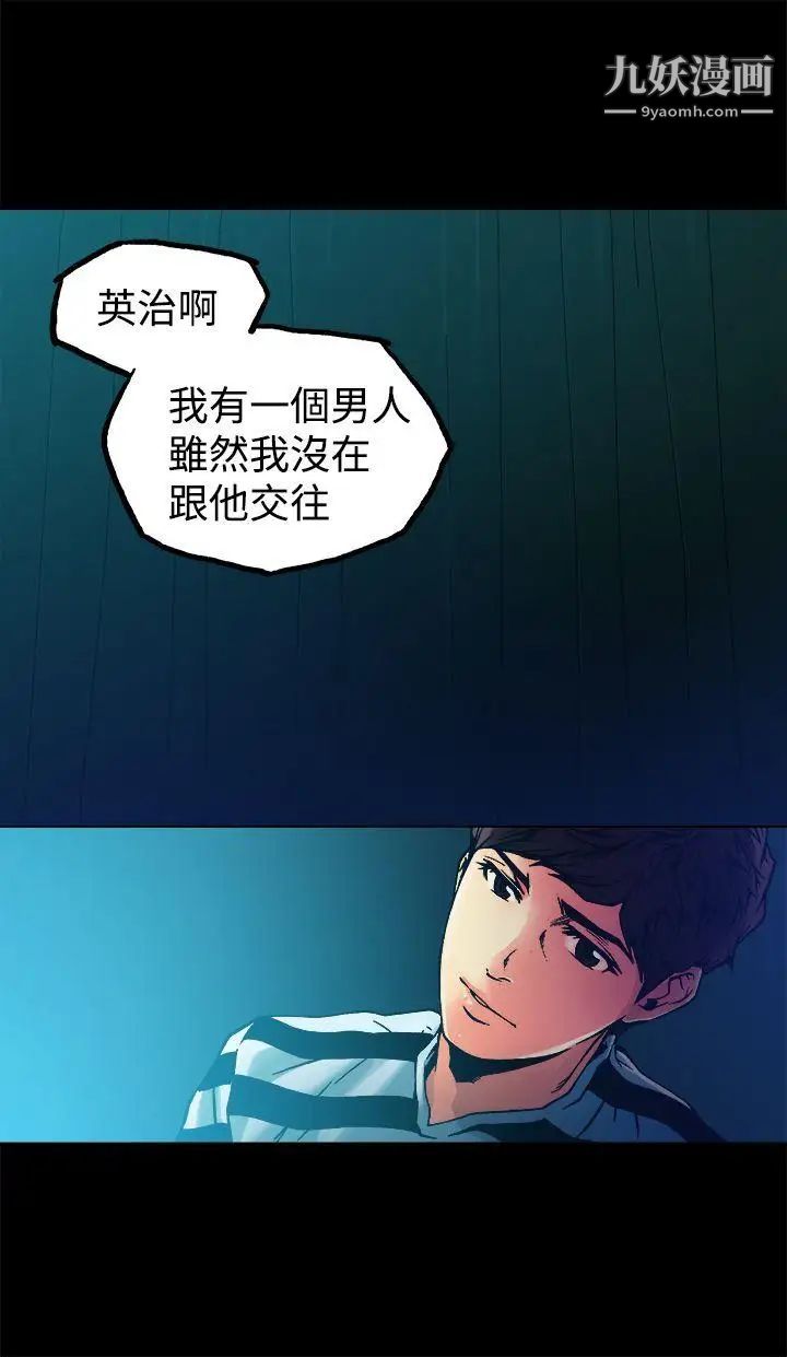 曖昧第9話