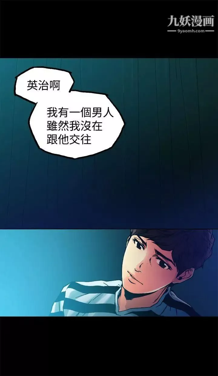 曖昧第9話