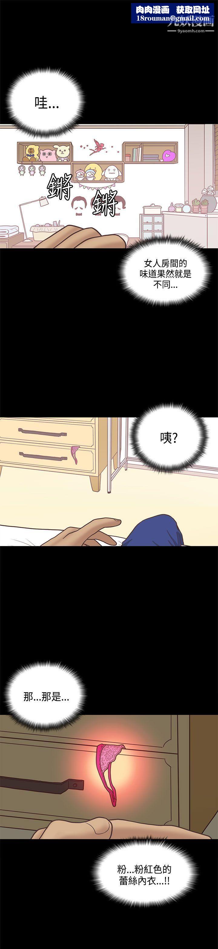戀愛實境第12話