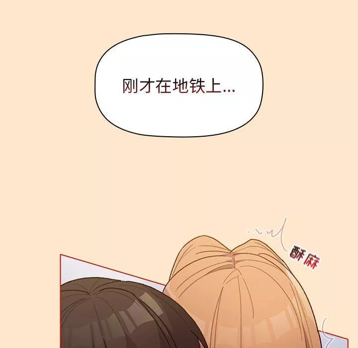 分組換換愛第34話