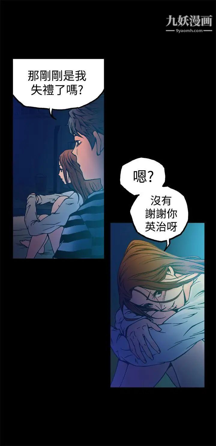 暧昧第9话