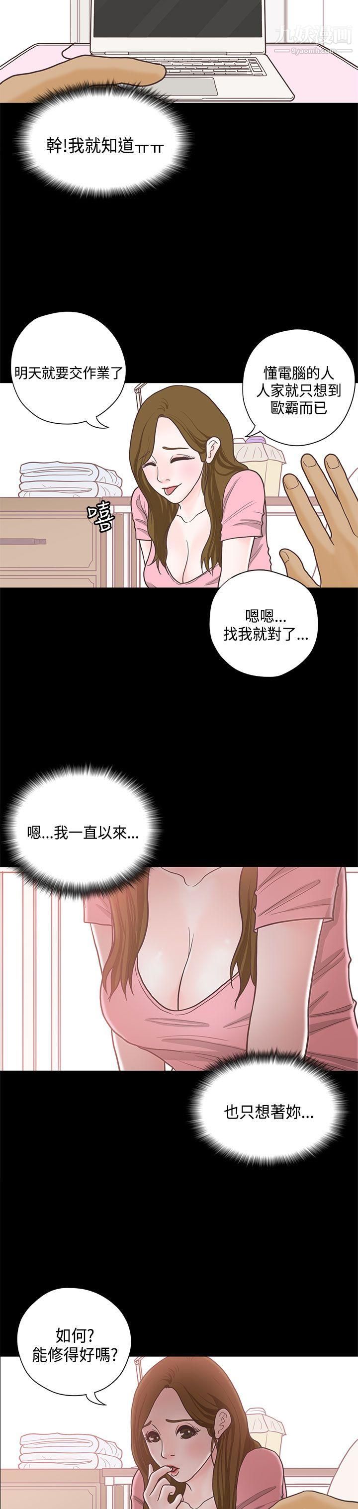 戀愛實境第12話