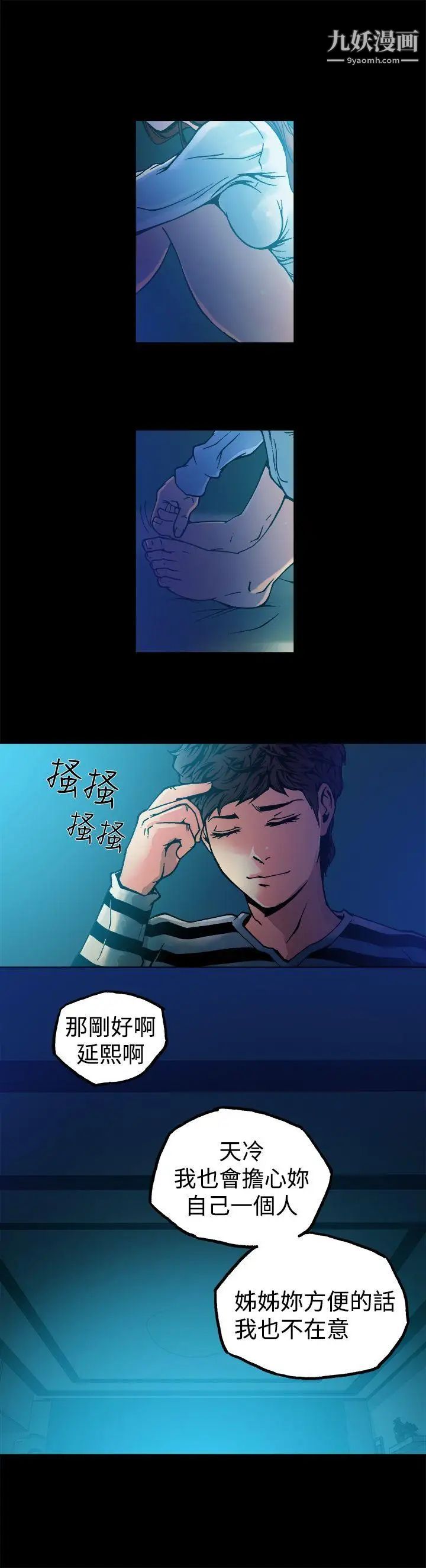 曖昧第9話