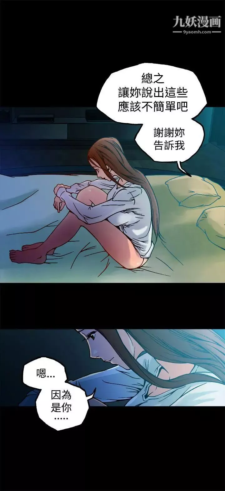 曖昧第9話
