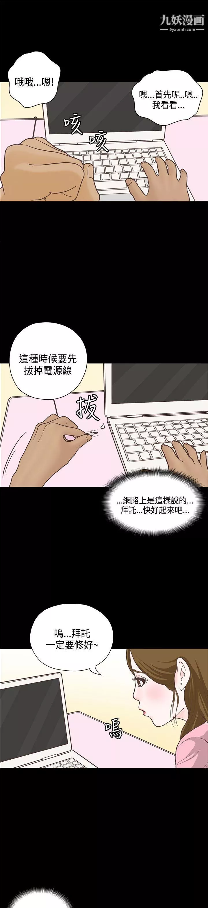 戀愛實境第12話